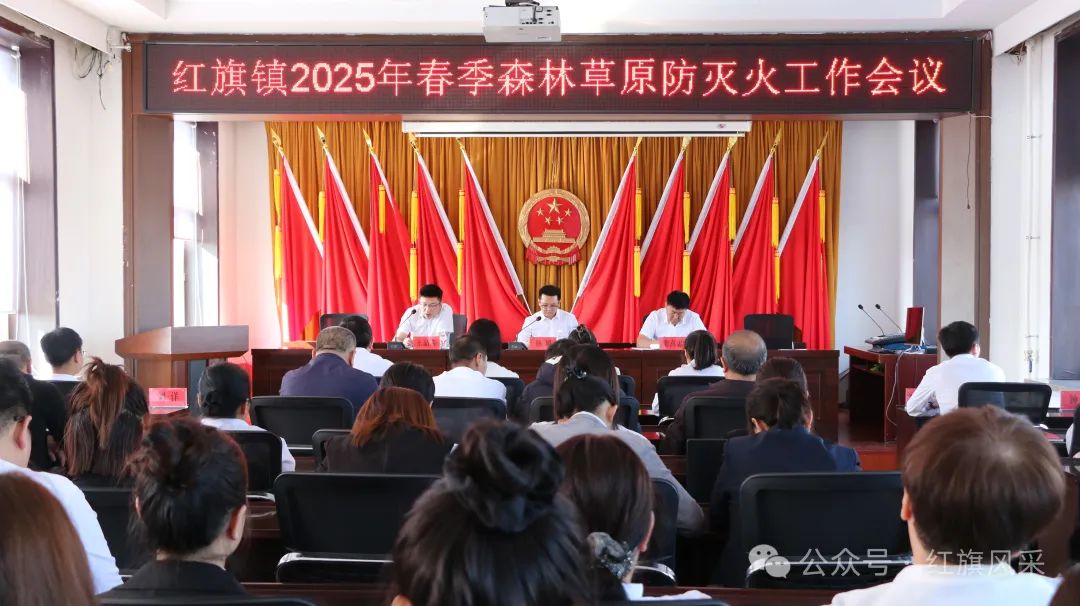 红启网 红旗镇清明节安全防火工作全面部署：筑牢防线保障祭祀高峰安全