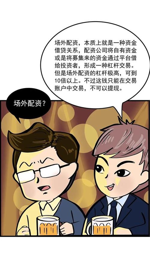 A股企稳向好时莫忘血泪教训:场外配资违法且易血本无归