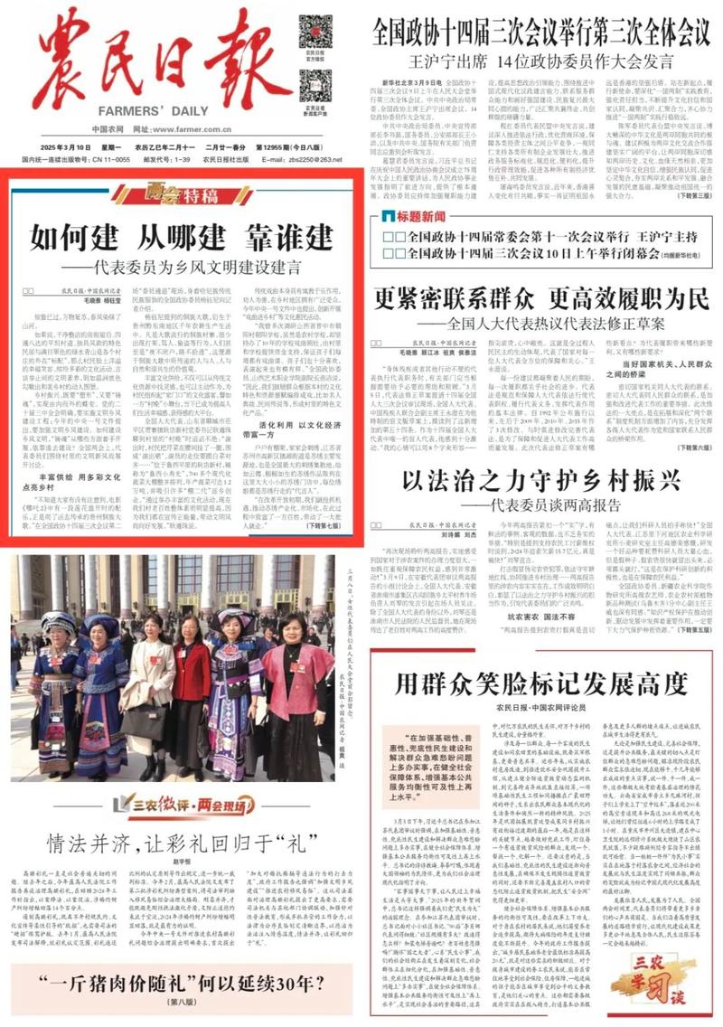 【迎两会特稿】全国政协一年工作亮点：惠风中唱咏协商民主和声回顾