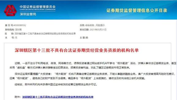 深圳市配资业务公司_深圳配资公司_配资深圳公司有哪些