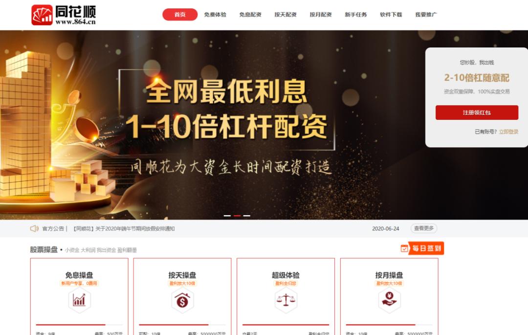 配资深圳公司有哪些_深圳配资公司_深圳市配资业务公司