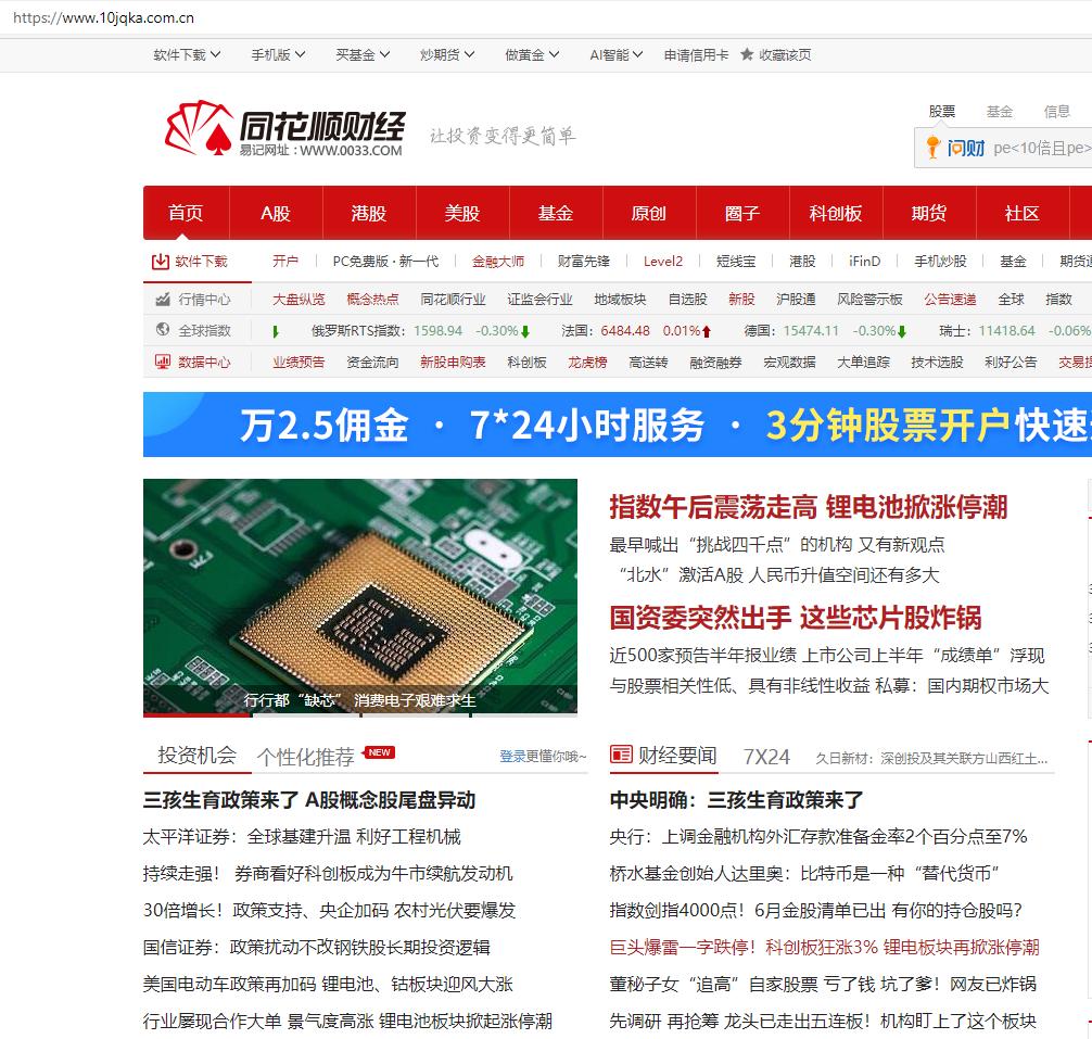 深圳市配资业务公司_深圳配资公司_配资深圳公司有哪些