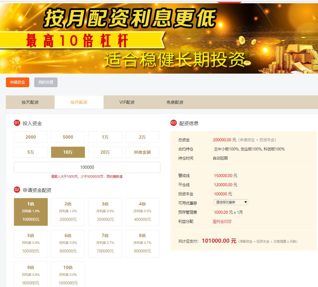 深圳配资公司_深圳市配资业务公司_配资深圳公司有哪些