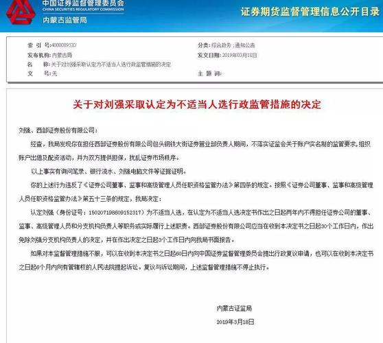 证监会严查场外配资业务：部分公司顶风作案提供配资炒股服务