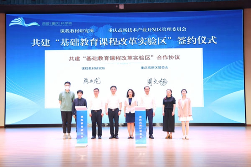 五五策略 重庆高新区获国家级基础教育课程改革实验区称号 揭秘课改成功之路