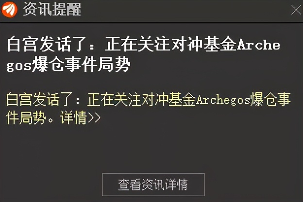 Bill高杠杆炒股爆仓事件：中概股抛压过大导致连锁穿仓，百亿身家瞬间蒸发