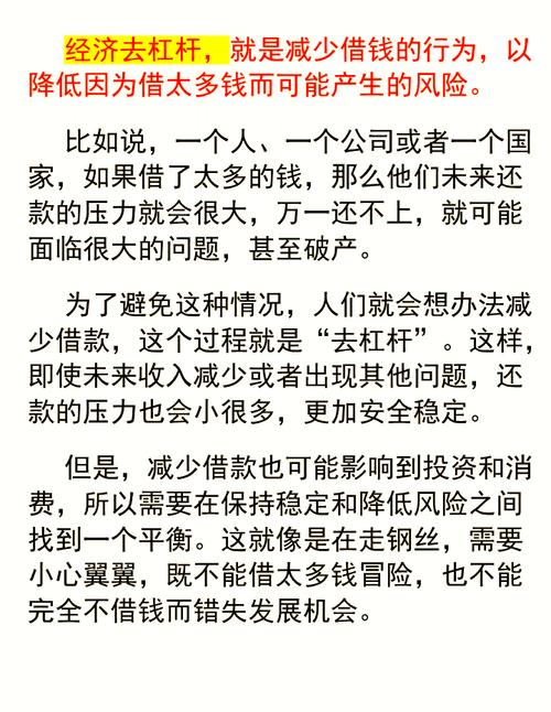 企业去杠杆现状调查：债少更轻松，不能总想着放杠杆、赚快钱