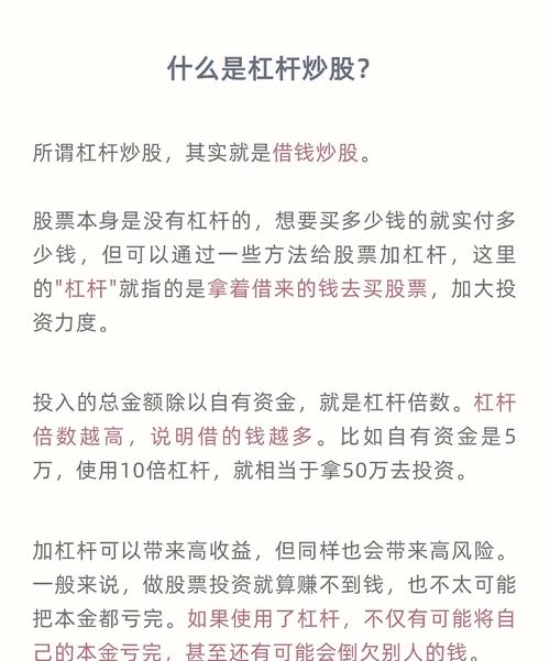 同花顺杠杆炒股策略全解析：如何高效利用杠杆效应提升投资收益