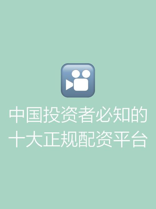 全国排名前十的正规配资公司盘点：杨方配资领衔安全投资平台