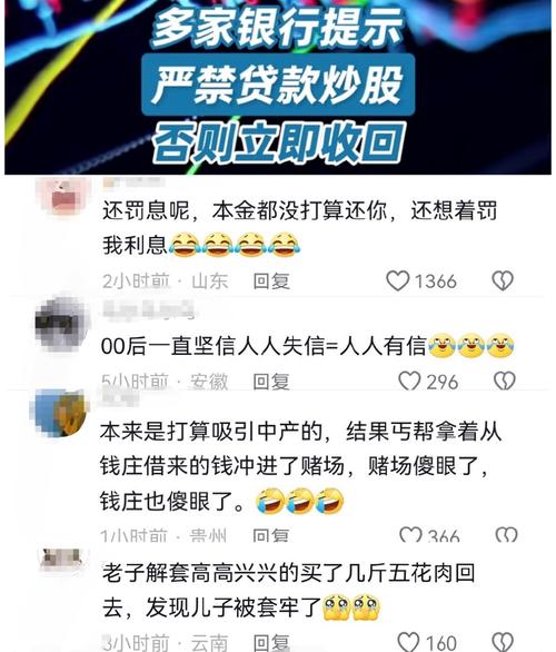 P2P平台股票配资风险大揭秘：借钱炒股暴富诱惑下的血本无归