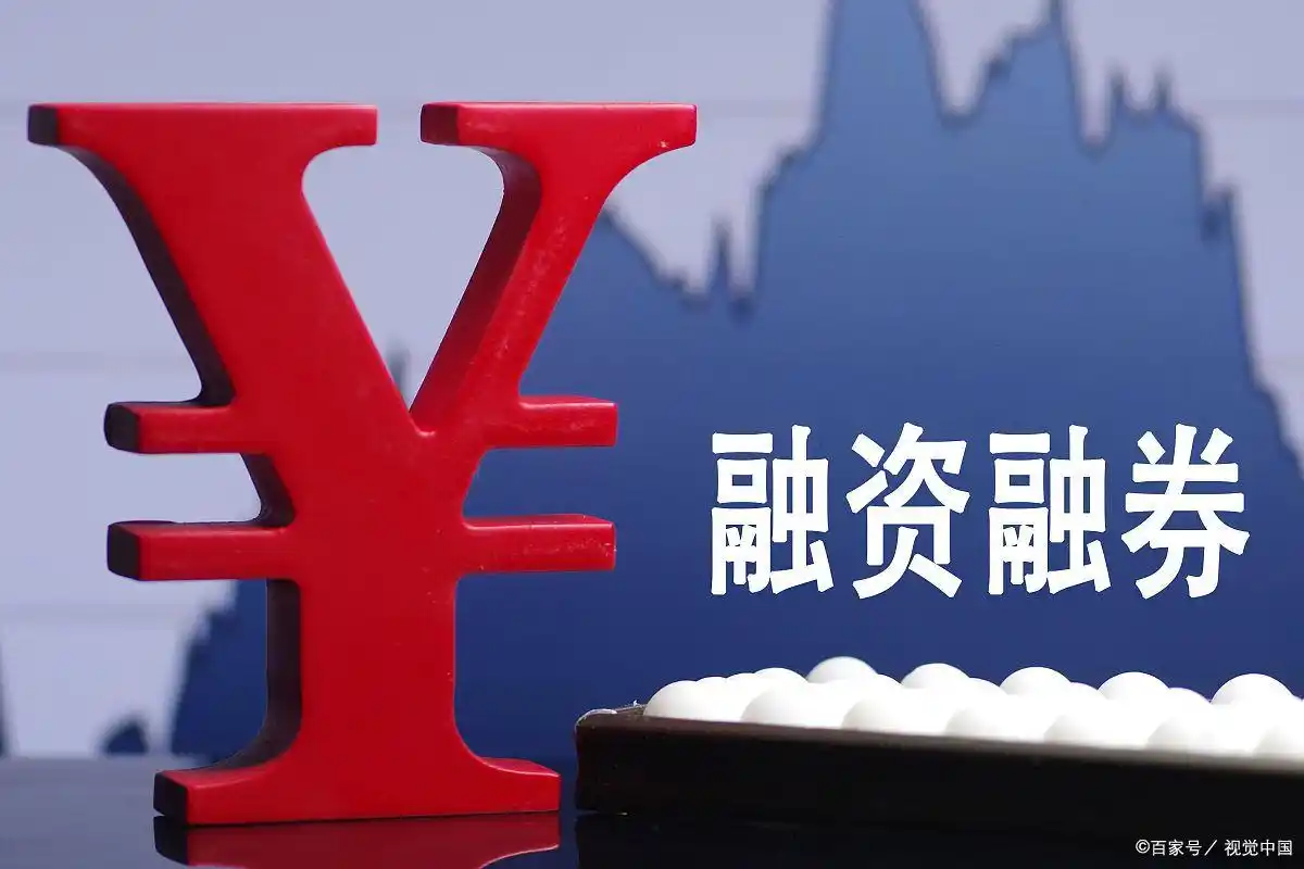 融资融券股票操作指南：开户、规则、买卖及风险控制全解析