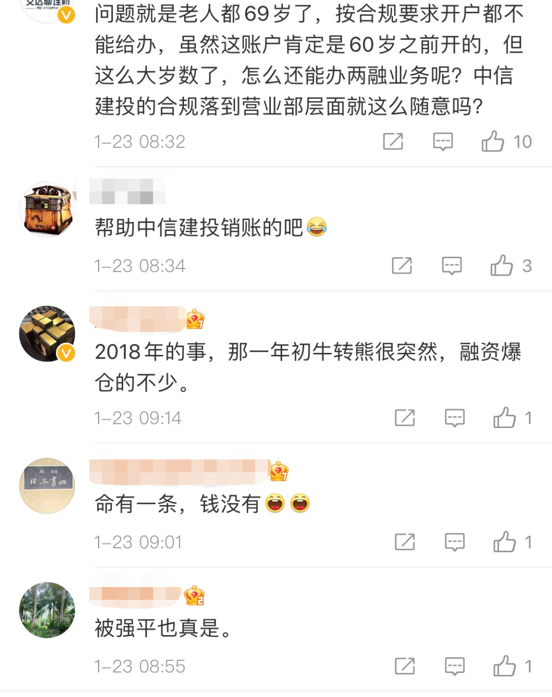 股票杠杆爆仓_股票杠杆爆仓_股票杠杆爆仓我用还钱吗