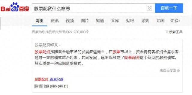 股票配资是什么意思？股票配资特点及资金安全需关注