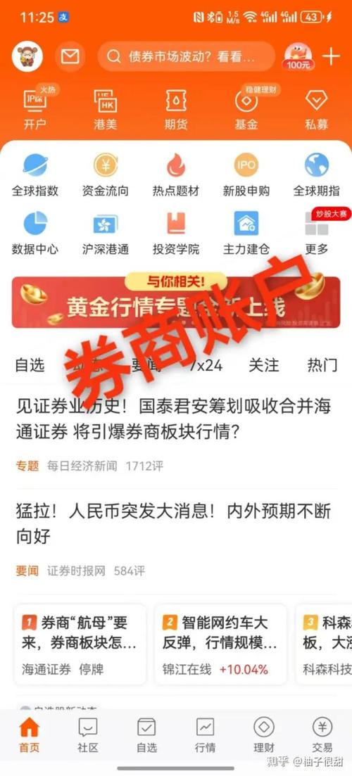 低息安全专业！线上实盘操作的股票杠杆配资平台等你来