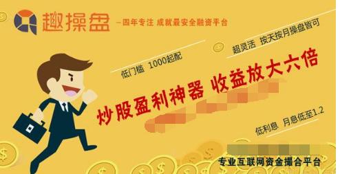 配资股票平台公司排名_股票配资公司平台_股市配资公司