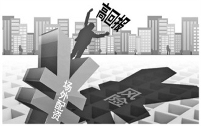上海浦东新区检察院破获特大场外配资案，涉案超4亿