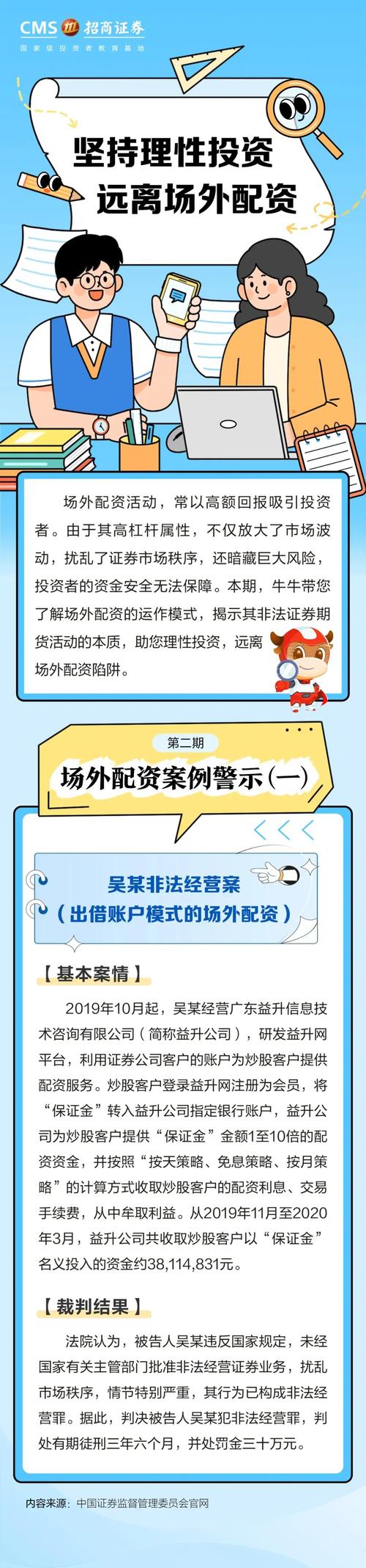 升富配资_富配配资_升富配资无法提现