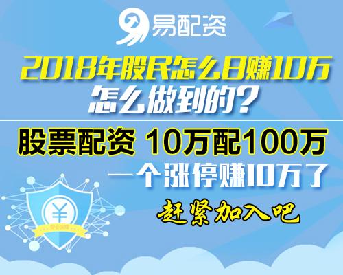 兴业证券2018年中期策略会召开，易配资解读下半年投资策略