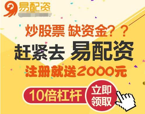 股票配资公司平台_配资股票平台公司是什么_配资股票平台公司有哪些