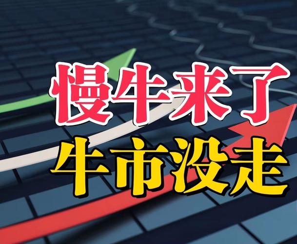 去年下半年股市疯涨致两融业务大增，监管下杠杆牛市将入慢牛