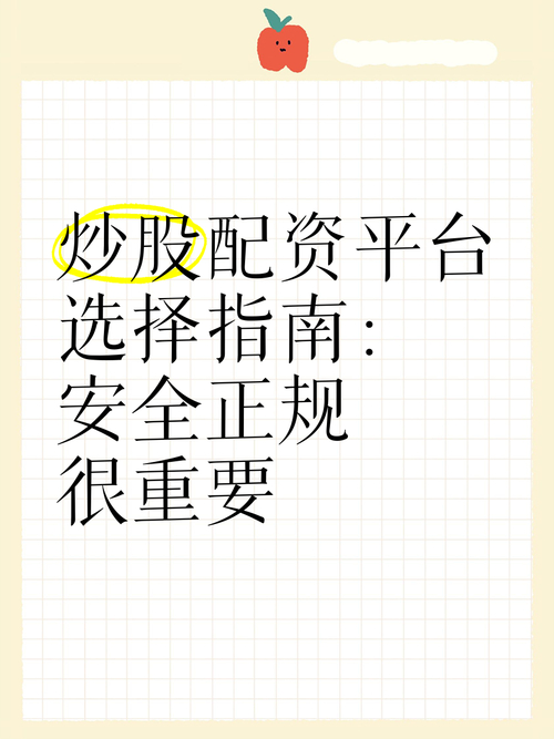 杠杆配资_杠杆配资app_杠杆配资平台