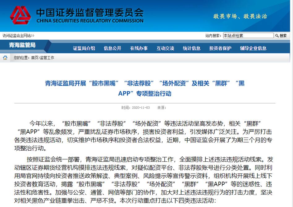 杠杆配资 证监会主席强调敬畏风险，防范化解重大金融风险成战略定位