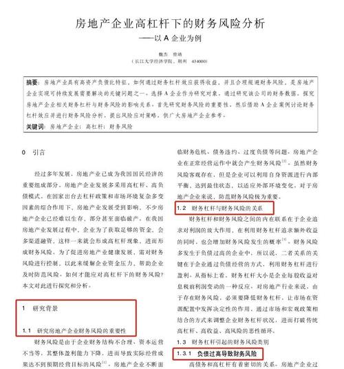 高杠杆诱惑背后：10万操作110万股票账户的高风险后果