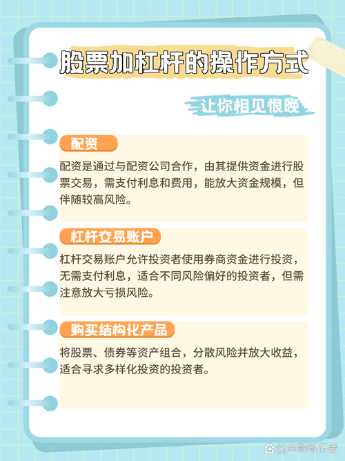 资深卢经理讲解股票加杠杆、踏空及抄底相关知识与开户事宜