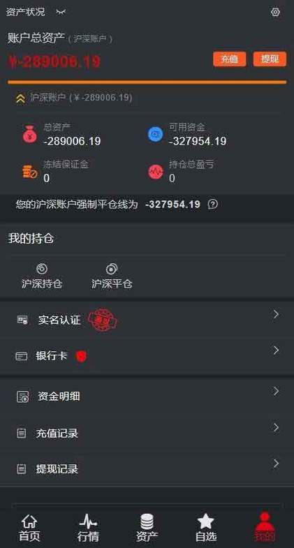 鑫东财：上半年牛市下股票配资乱象及监管行动