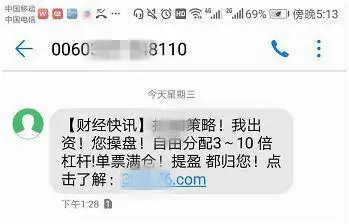 上海股票配资_民间股票配资风险_配资炒股巨亏案例