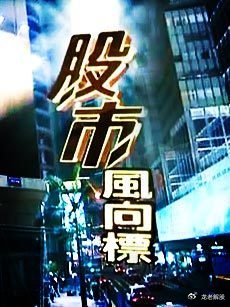 炒股能赚钱吗_炒股赚钱分析_长期投资策略