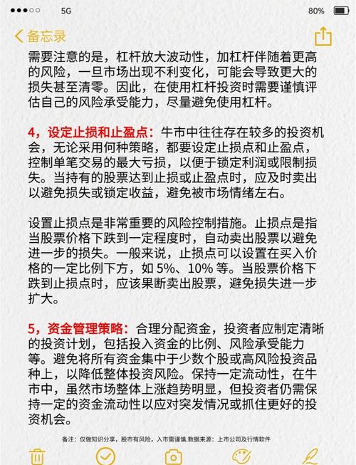  牛市融资余额激增 _在线配资杠杆_