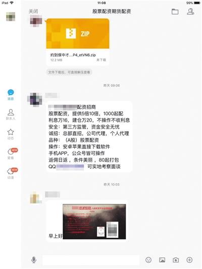 场外配资监管政策_证券配资app_场外配资平台跑路案例