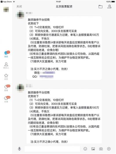 证券配资app_场外配资平台跑路案例_场外配资监管政策