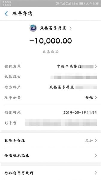 证券配资app_场外配资监管政策_场外配资平台跑路案例