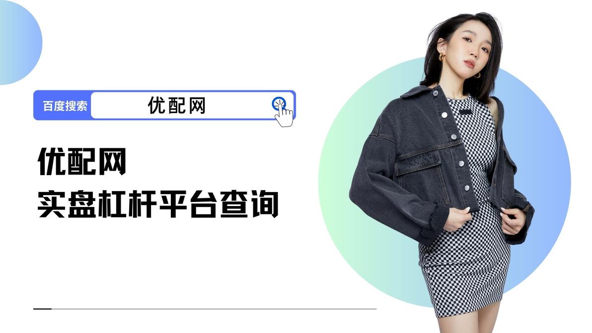 互联网技术推动股票配资发展，这五个正规实盘平台你知道吗？