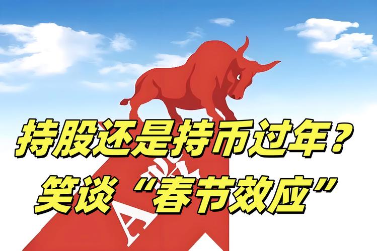 10倍杠杆配资新模式_a股杠杆怎么开通_春节后A股配资上涨