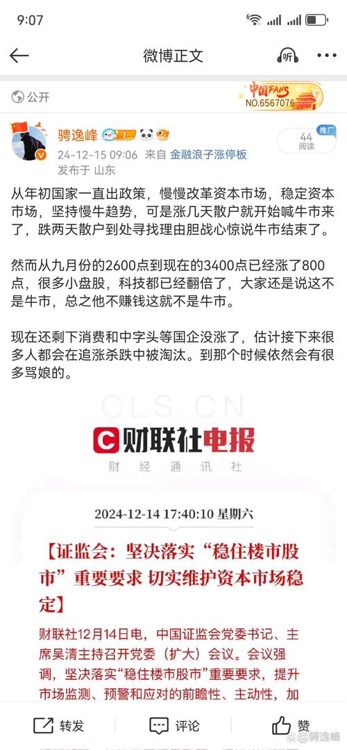10倍杠杆配资新模式_a股杠杆怎么开通_春节后A股配资上涨