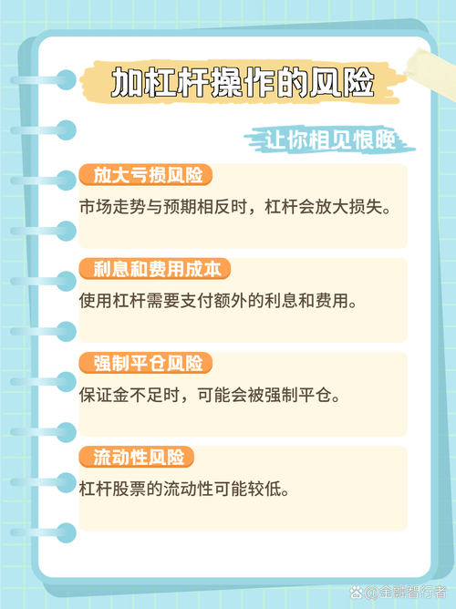股市交易中加杠杆和去杠杆啥意思？新手勿轻信网上炒股意见