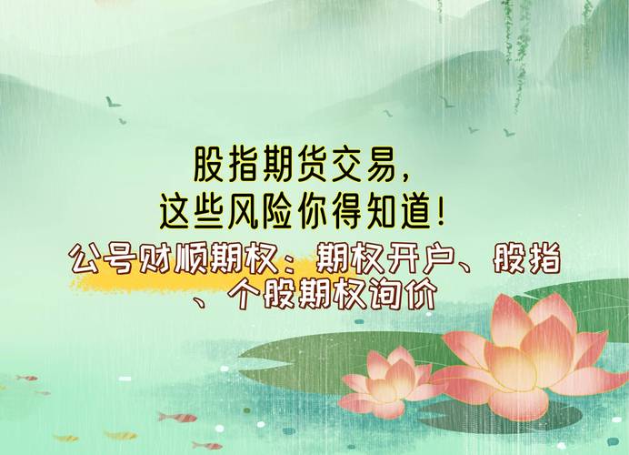 A股期货配资风险_期货市场配资监管_股票配资期货配资