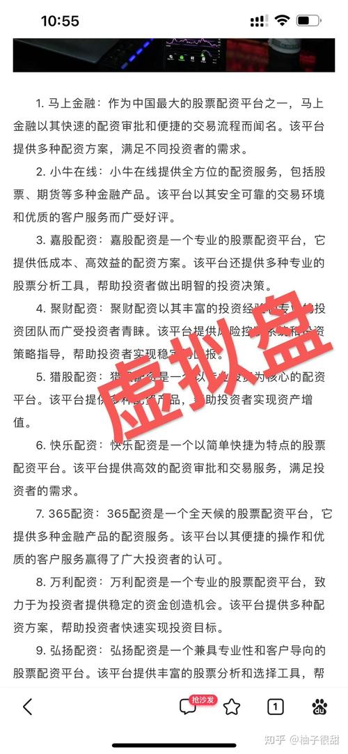 十大股票配资平台网站排名及简要介绍，助你选对配资平台