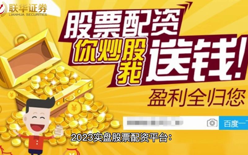 免费股票配资平台_十大配资平台介绍_股票配资平台排名