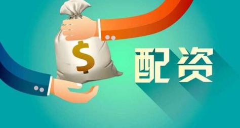 免息配资股票_股票配资模式_金股配资网
