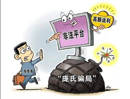  股票投资骗局剖析 _在线期货配资_
