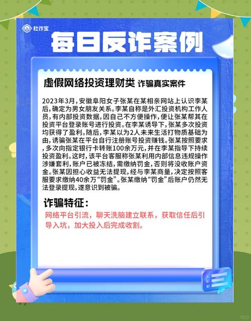  股票投资骗局剖析 _在线期货配资_