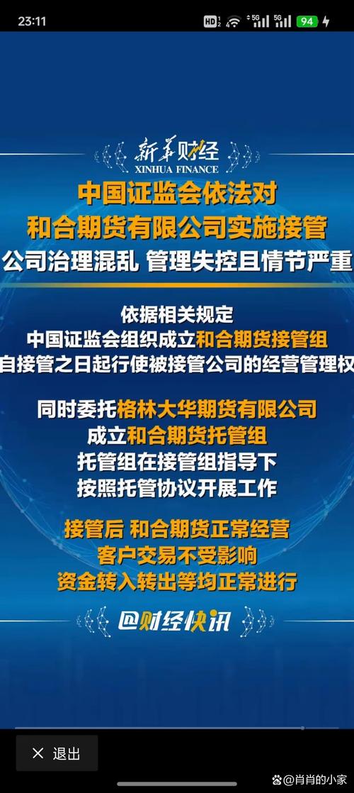配资炒期货风险大难保障资金安全，证监会紧急叫停配资业务