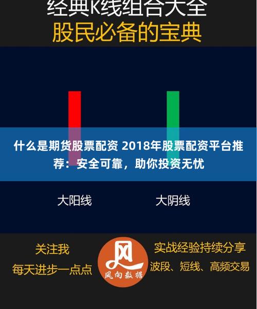 网络普及下股票配资公司可靠吗？来看看这五个正规平台