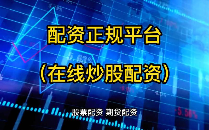 股票交易配资平台排名_线上配资网_联华证券配资优势