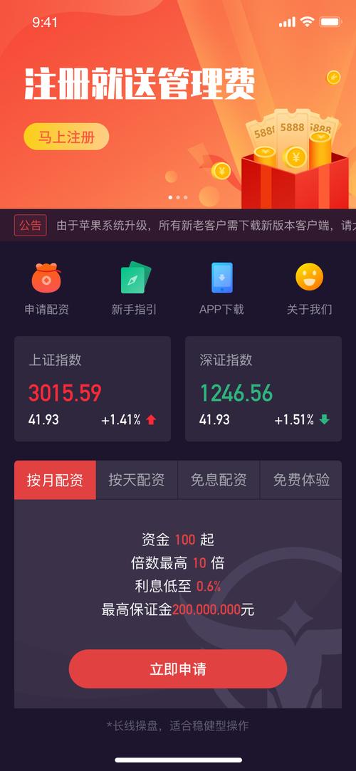 网络配资平台_实力配资公司app排名_国内十大配资公司app软件推荐