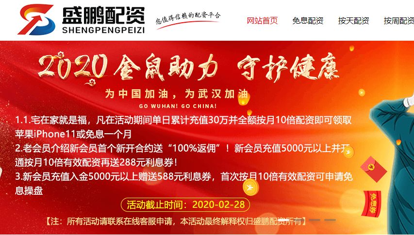 在线配资网站__ 线上配资风险分析 
